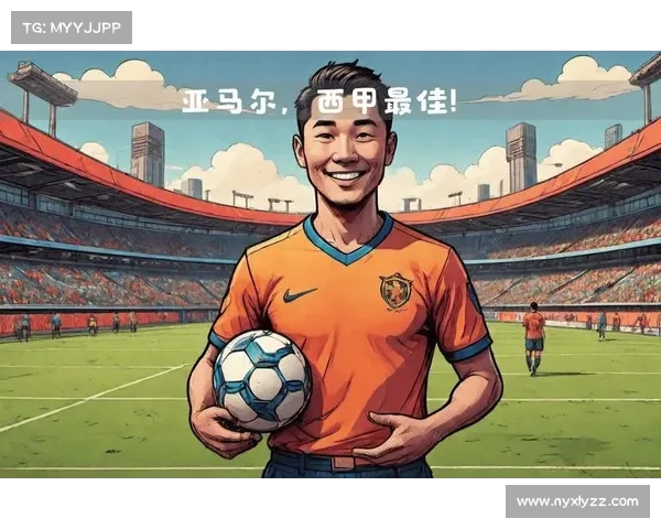 西甲新星崛起：聚焦潜力球员未来发展与前景分析