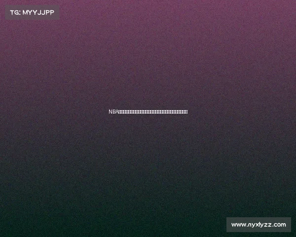 NBA超远三分球的崛起与演变探讨从技术革新到战术应用的全面分析