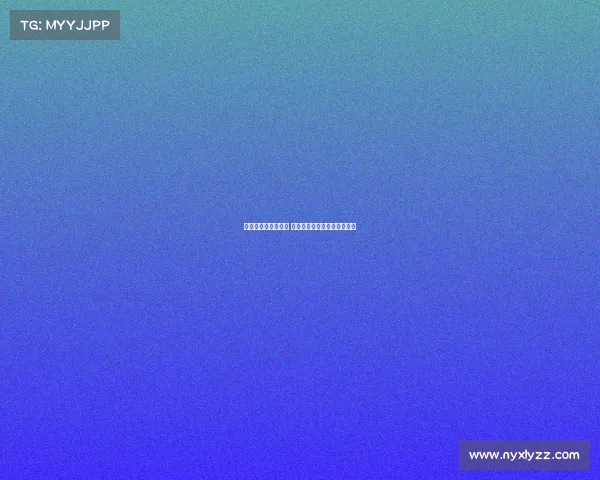 高尔夫挥杆技巧解析 提升精准度与距离的关键要素